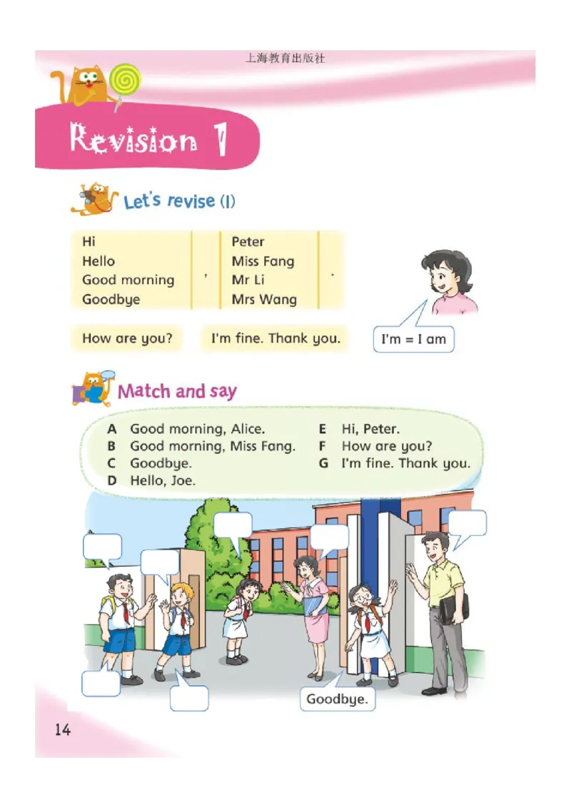 义务教育教科书&middot;英语（沪教版三起）三年级上册_三年级上下册资料_小学三年级学习资料-25年更新版_3-05、小学三年级英语上册_3-5-3、电子教材、课本