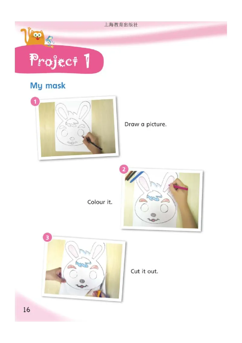 义务教育教科书&middot;英语（沪教版三起）三年级上册_三年级上下册资料_小学三年级学习资料-25年更新版_3-05、小学三年级英语上册_3-5-3、电子教材、课本