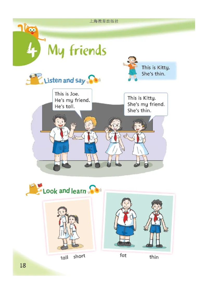 义务教育教科书&middot;英语（沪教版三起）三年级上册_三年级上下册资料_小学三年级学习资料-25年更新版_3-05、小学三年级英语上册_3-5-3、电子教材、课本