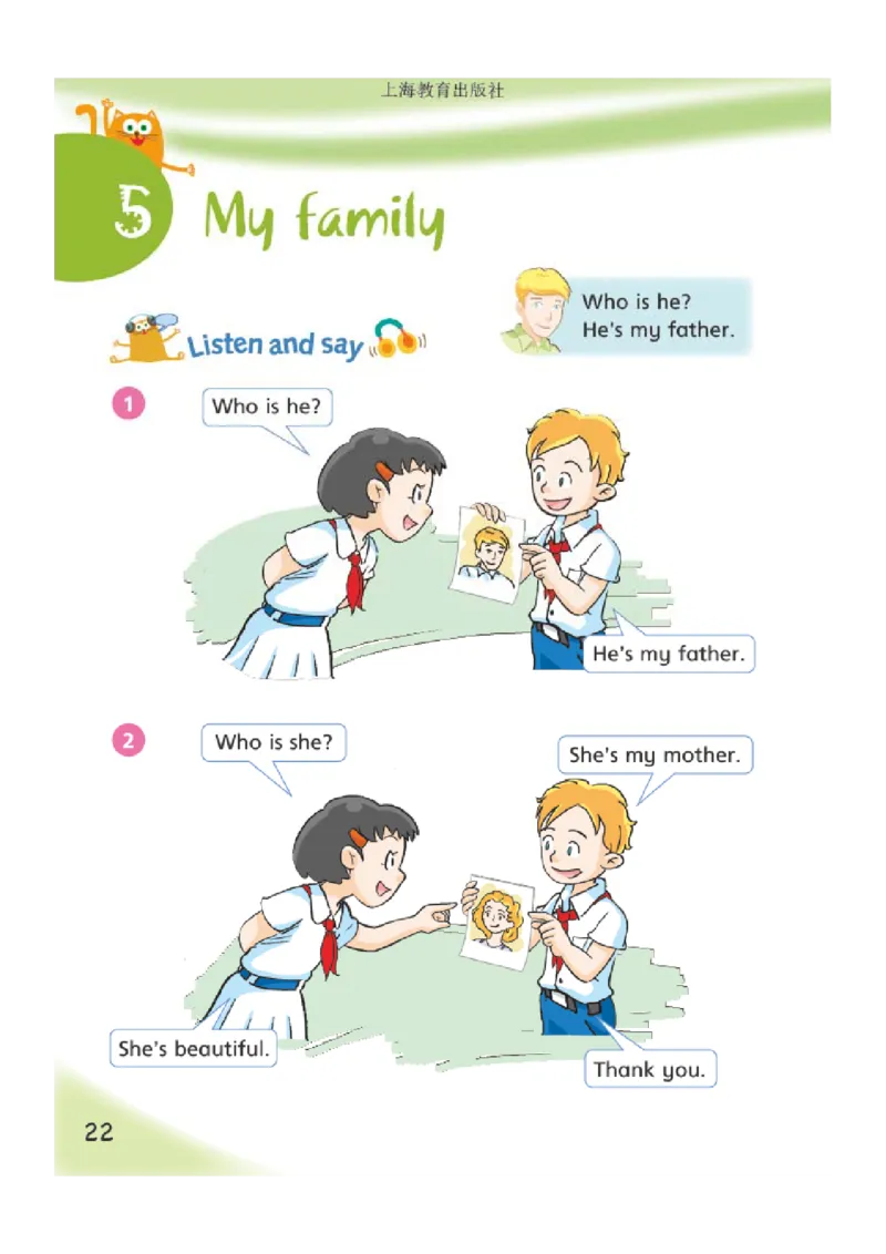 义务教育教科书&middot;英语（沪教版三起）三年级上册_三年级上下册资料_小学三年级学习资料-25年更新版_3-05、小学三年级英语上册_3-5-3、电子教材、课本