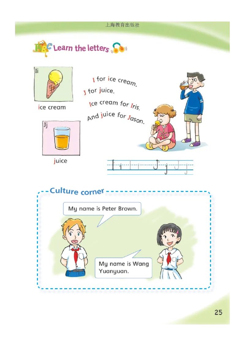义务教育教科书&middot;英语（沪教版三起）三年级上册_三年级上下册资料_小学三年级学习资料-25年更新版_3-05、小学三年级英语上册_3-5-3、电子教材、课本