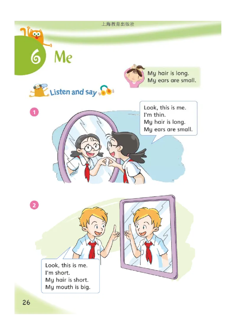 义务教育教科书&middot;英语（沪教版三起）三年级上册_三年级上下册资料_小学三年级学习资料-25年更新版_3-05、小学三年级英语上册_3-5-3、电子教材、课本