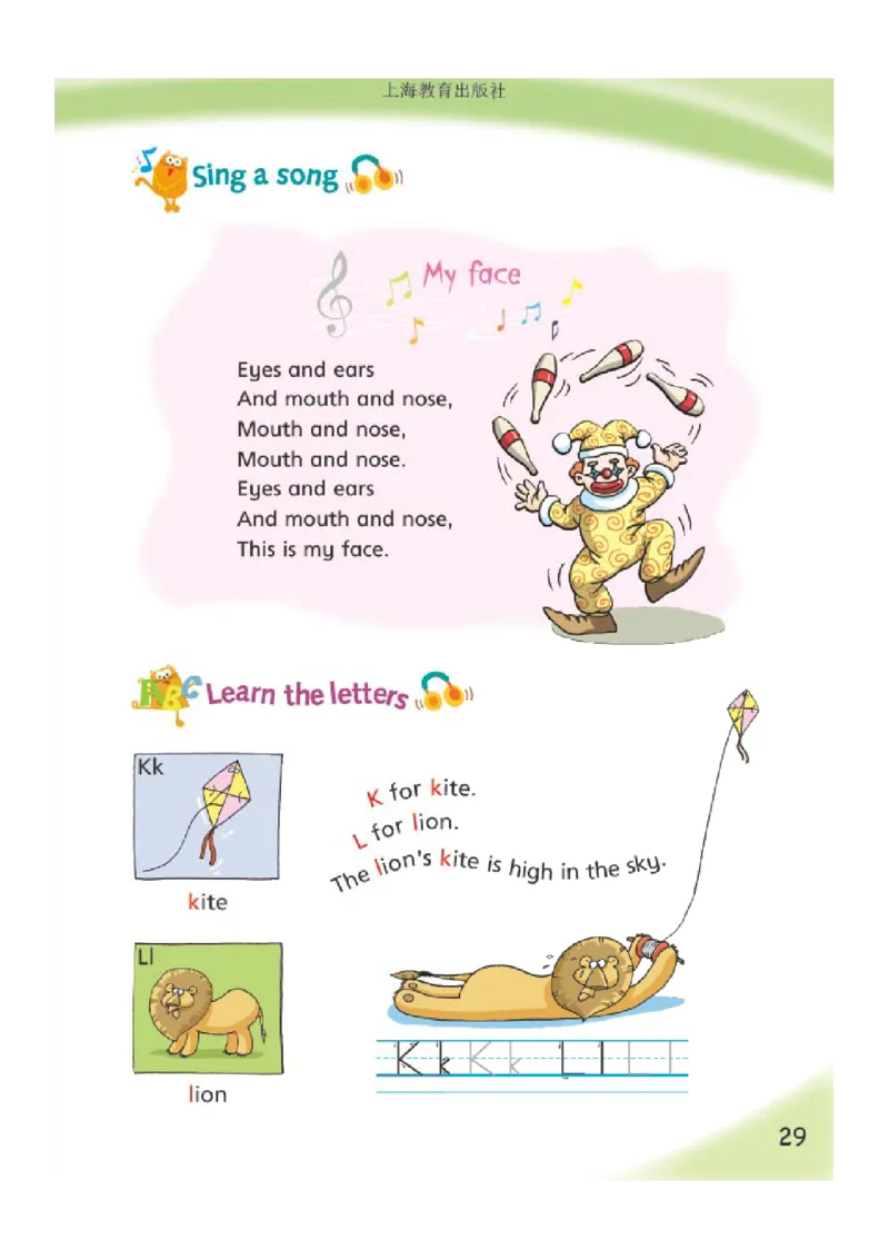 义务教育教科书&middot;英语（沪教版三起）三年级上册_三年级上下册资料_小学三年级学习资料-25年更新版_3-05、小学三年级英语上册_3-5-3、电子教材、课本