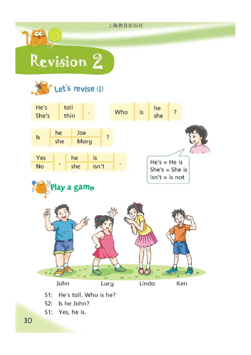 义务教育教科书&middot;英语（沪教版三起）三年级上册_三年级上下册资料_小学三年级学习资料-25年更新版_3-05、小学三年级英语上册_3-5-3、电子教材、课本