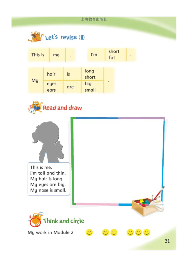 义务教育教科书&middot;英语（沪教版三起）三年级上册_三年级上下册资料_小学三年级学习资料-25年更新版_3-05、小学三年级英语上册_3-5-3、电子教材、课本