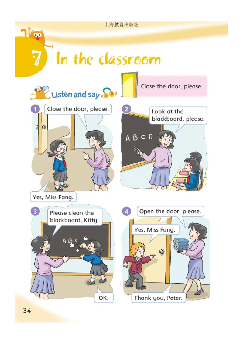 义务教育教科书&middot;英语（沪教版三起）三年级上册_三年级上下册资料_小学三年级学习资料-25年更新版_3-05、小学三年级英语上册_3-5-3、电子教材、课本