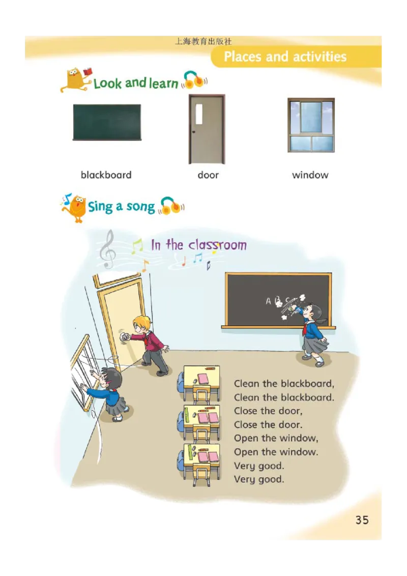 义务教育教科书&middot;英语（沪教版三起）三年级上册_三年级上下册资料_小学三年级学习资料-25年更新版_3-05、小学三年级英语上册_3-5-3、电子教材、课本