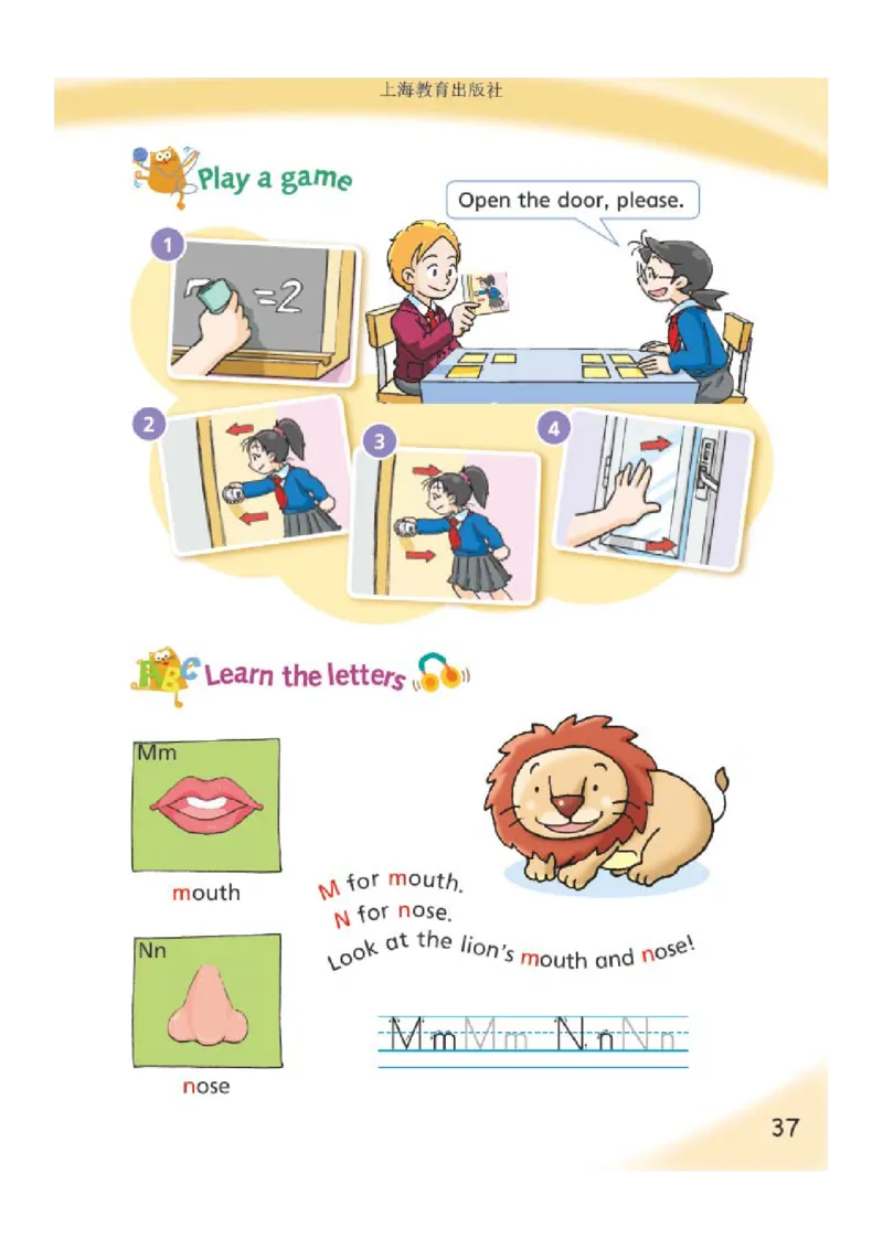 义务教育教科书&middot;英语（沪教版三起）三年级上册_三年级上下册资料_小学三年级学习资料-25年更新版_3-05、小学三年级英语上册_3-5-3、电子教材、课本