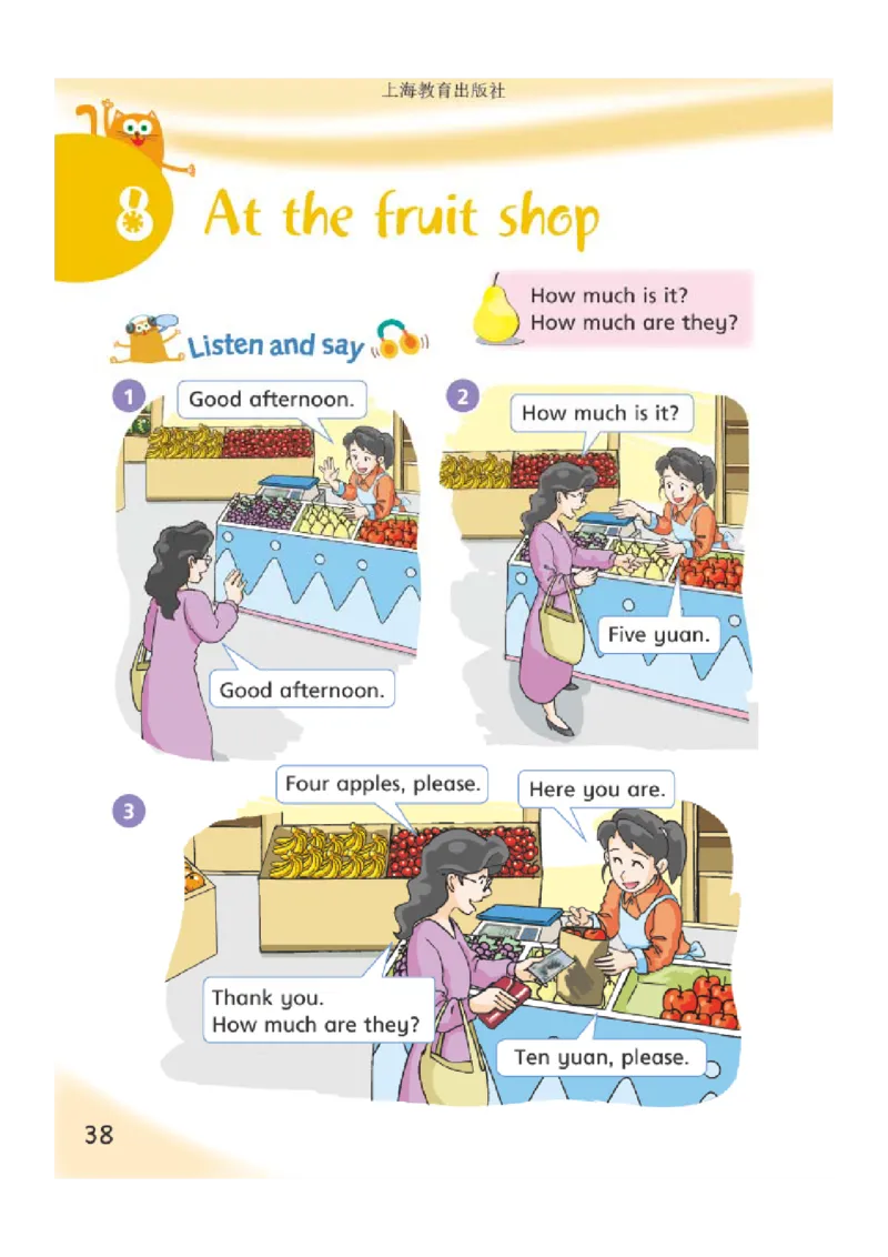 义务教育教科书&middot;英语（沪教版三起）三年级上册_三年级上下册资料_小学三年级学习资料-25年更新版_3-05、小学三年级英语上册_3-5-3、电子教材、课本