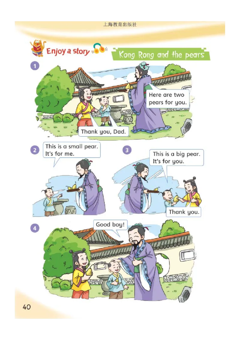 义务教育教科书&middot;英语（沪教版三起）三年级上册_三年级上下册资料_小学三年级学习资料-25年更新版_3-05、小学三年级英语上册_3-5-3、电子教材、课本