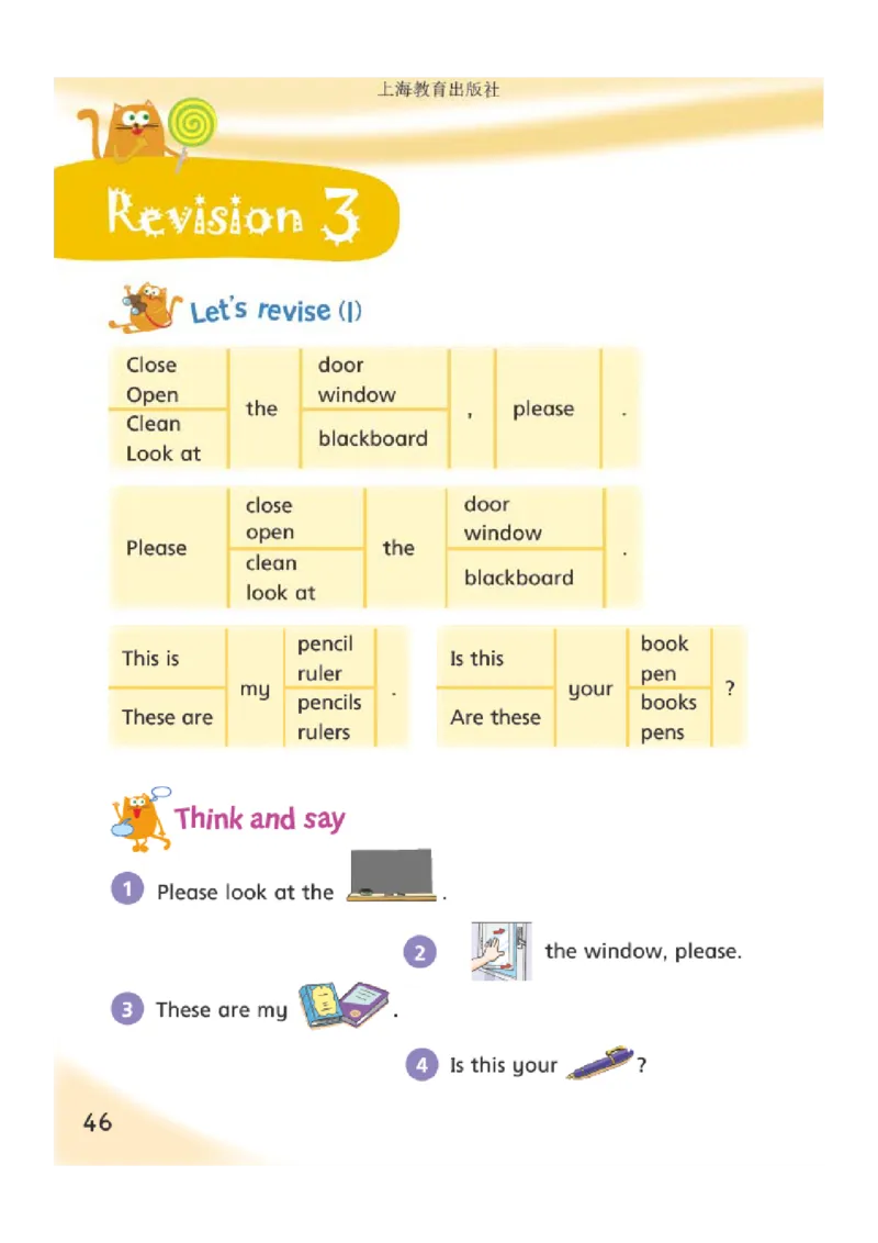 义务教育教科书&middot;英语（沪教版三起）三年级上册_三年级上下册资料_小学三年级学习资料-25年更新版_3-05、小学三年级英语上册_3-5-3、电子教材、课本
