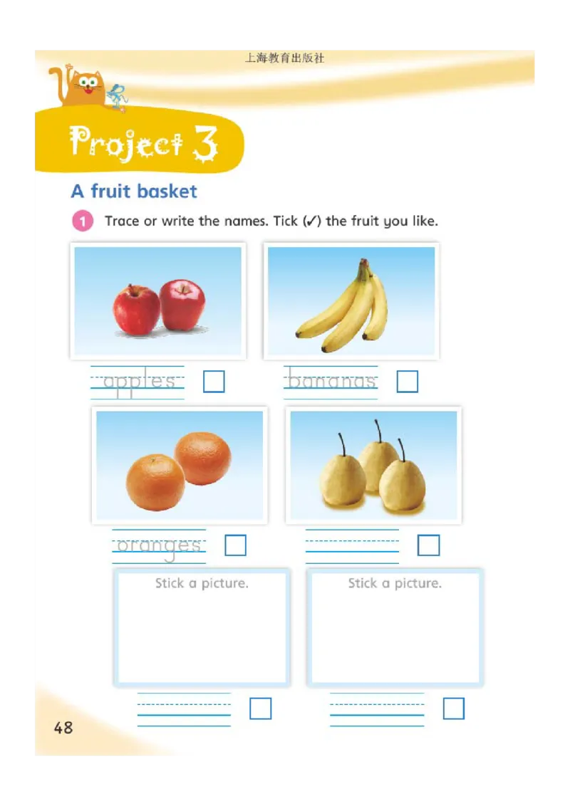 义务教育教科书&middot;英语（沪教版三起）三年级上册_三年级上下册资料_小学三年级学习资料-25年更新版_3-05、小学三年级英语上册_3-5-3、电子教材、课本