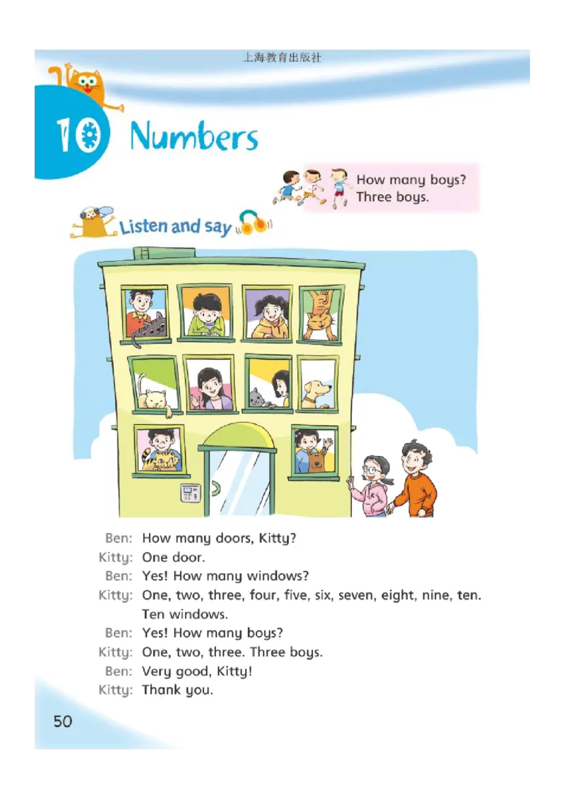 义务教育教科书&middot;英语（沪教版三起）三年级上册_三年级上下册资料_小学三年级学习资料-25年更新版_3-05、小学三年级英语上册_3-5-3、电子教材、课本