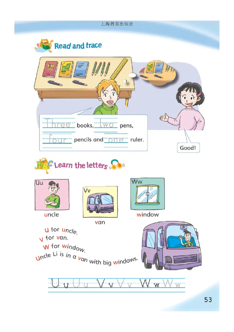 义务教育教科书&middot;英语（沪教版三起）三年级上册_三年级上下册资料_小学三年级学习资料-25年更新版_3-05、小学三年级英语上册_3-5-3、电子教材、课本