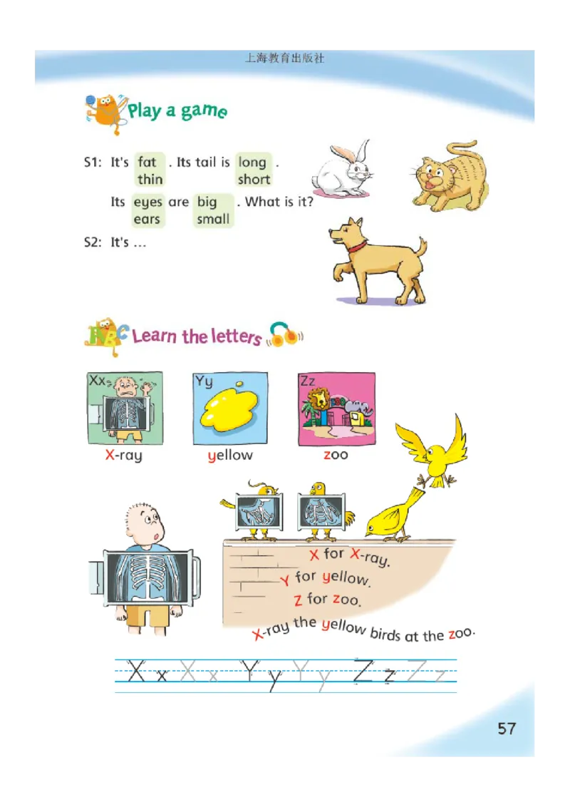 义务教育教科书&middot;英语（沪教版三起）三年级上册_三年级上下册资料_小学三年级学习资料-25年更新版_3-05、小学三年级英语上册_3-5-3、电子教材、课本