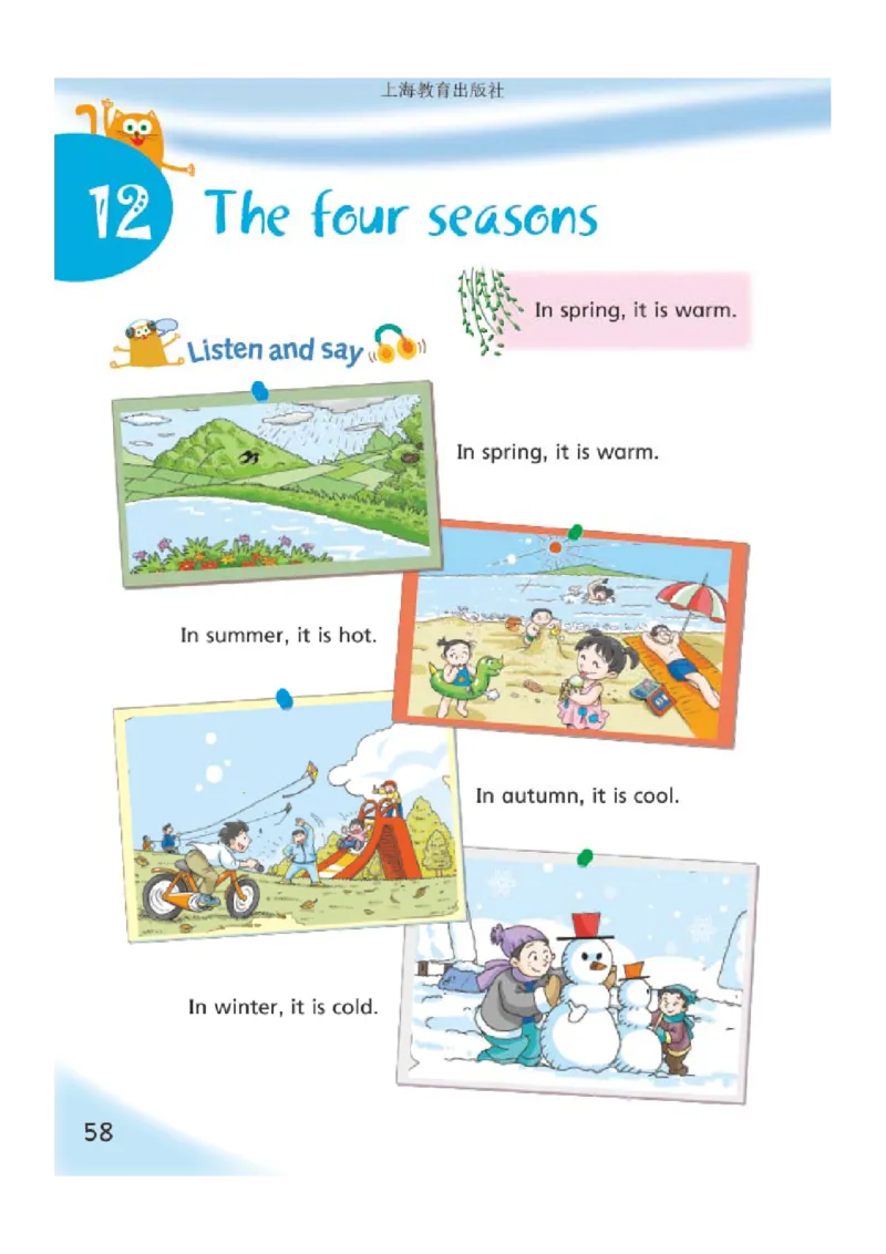 义务教育教科书&middot;英语（沪教版三起）三年级上册_三年级上下册资料_小学三年级学习资料-25年更新版_3-05、小学三年级英语上册_3-5-3、电子教材、课本