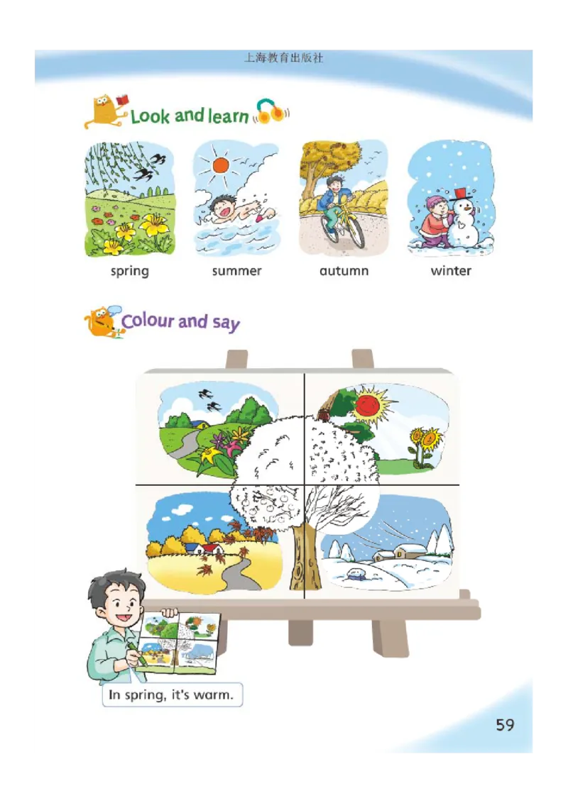 义务教育教科书&middot;英语（沪教版三起）三年级上册_三年级上下册资料_小学三年级学习资料-25年更新版_3-05、小学三年级英语上册_3-5-3、电子教材、课本