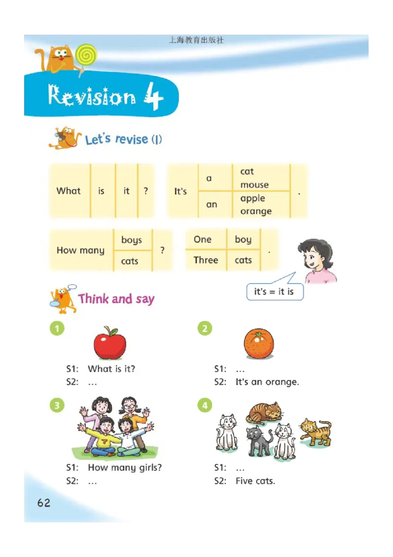 义务教育教科书&middot;英语（沪教版三起）三年级上册_三年级上下册资料_小学三年级学习资料-25年更新版_3-05、小学三年级英语上册_3-5-3、电子教材、课本