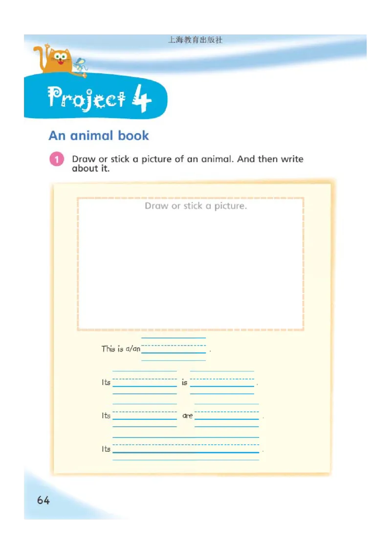 义务教育教科书&middot;英语（沪教版三起）三年级上册_三年级上下册资料_小学三年级学习资料-25年更新版_3-05、小学三年级英语上册_3-5-3、电子教材、课本