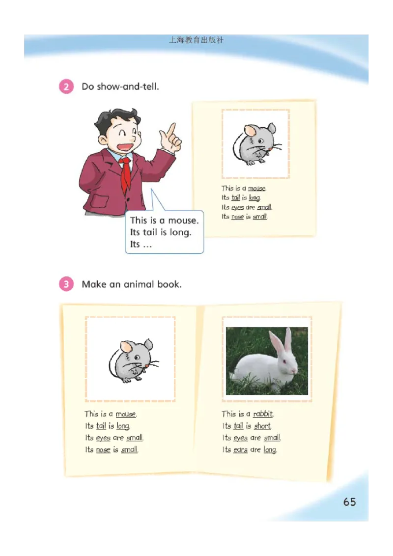 义务教育教科书&middot;英语（沪教版三起）三年级上册_三年级上下册资料_小学三年级学习资料-25年更新版_3-05、小学三年级英语上册_3-5-3、电子教材、课本