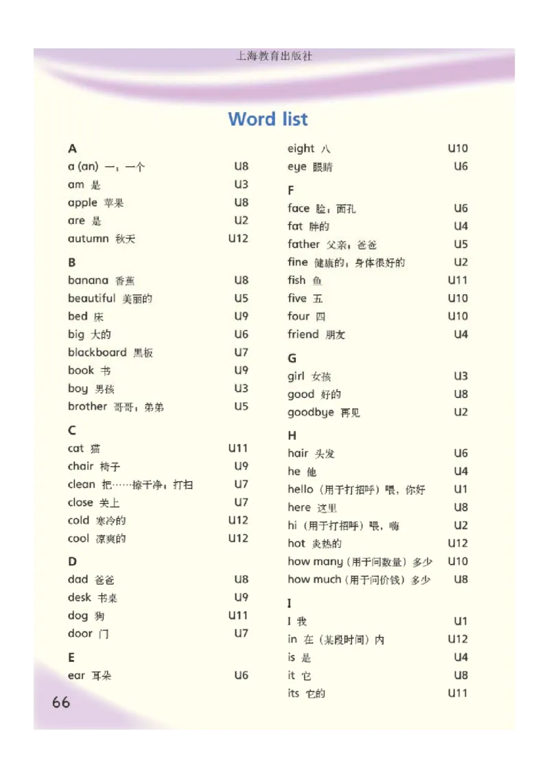义务教育教科书&middot;英语（沪教版三起）三年级上册_三年级上下册资料_小学三年级学习资料-25年更新版_3-05、小学三年级英语上册_3-5-3、电子教材、课本