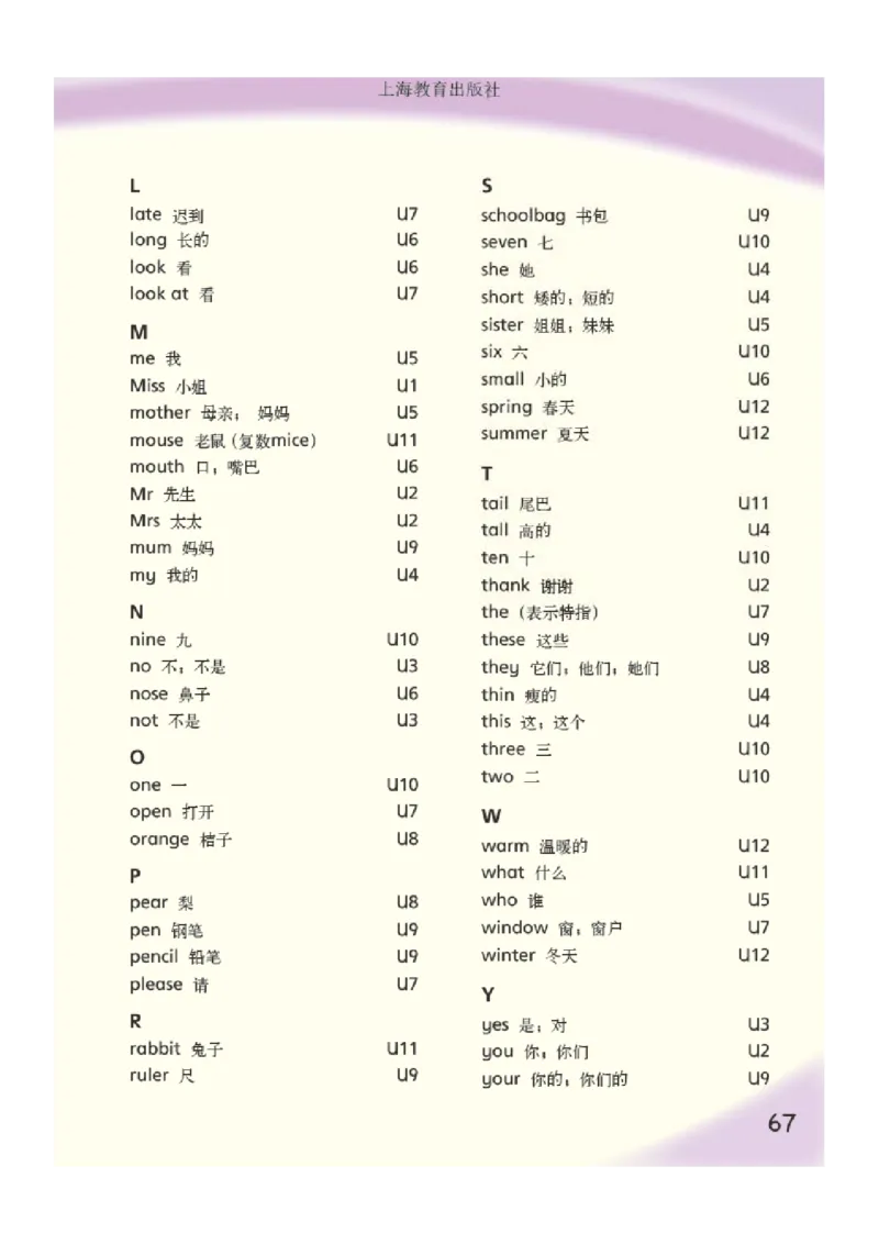 义务教育教科书&middot;英语（沪教版三起）三年级上册_三年级上下册资料_小学三年级学习资料-25年更新版_3-05、小学三年级英语上册_3-5-3、电子教材、课本
