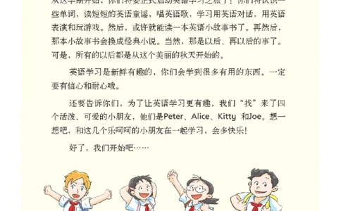 义务教育教科书&middot;英语（沪教版三起）三年级上册_三年级上下册资料_小学三年级学习资料-25年更新版_3-05、小学三年级英语上册_3-5-3、电子教材、课本