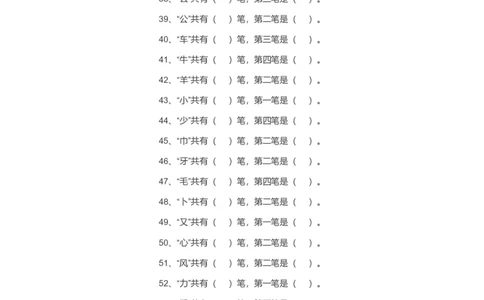 偏旁部首专项练习_一年级上下册资料_一年级上语数英上下册学习资料_3-6-1、小学一年级语文上册_统编、部编、人教（语文全国统一只有一个版）_6、专项练习_拼音生字