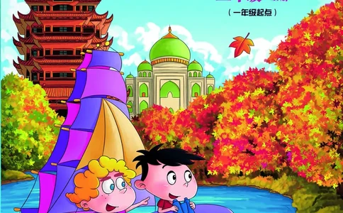 义务教育教科书&middot;英语（北京版一起）三年级上册_三年级上下册资料_小学三年级学习资料-25年更新版_3-05、小学三年级英语上册_3-5-3、电子教材、课本