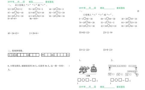 小学一年级数学暑假作业（每日一练）_一年级上下册资料_小学一年级学习资料-25年更新版_1-03、小学一年级数学上册_通用_精品专项练习（通用版）