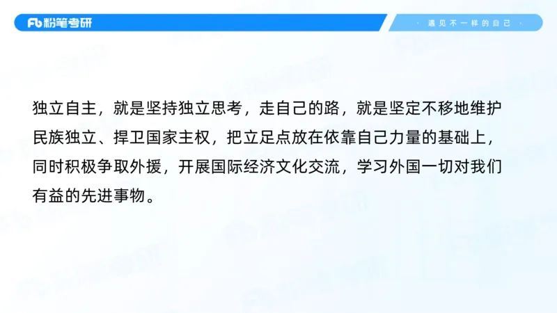 02.25毛中特基础课2_2026考公资料_（49）政治理论合集_政治理论合集_2025考研政治_09.粉笔_02.基础阶段_00.讲义