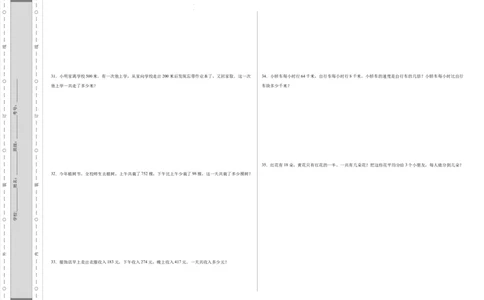 学易金卷基础卷期末模拟卷-2023学年二年级数学下册沪教版_二年级上下册资料_小学二年级学习资料-25年更新版_2-04、小学二年级数学下册_2-4-2、练习题、作业、试题、试卷_沪教版