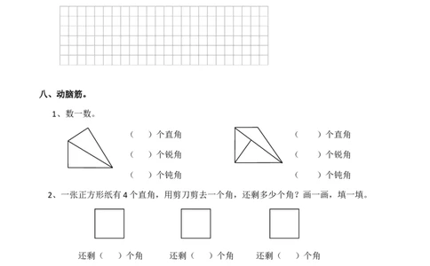 小学二年级上学期上册-西师版数学第二单元测试卷.2_二年级上下册资料_二年级语数英上下册学习资料_3-7-3、小学二年级数学上册_西师版_3、单元测试卷