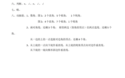 小学二年级上学期上册-西师版数学第二单元测试卷.2_二年级上下册资料_二年级语数英上下册学习资料_3-7-3、小学二年级数学上册_西师版_3、单元测试卷