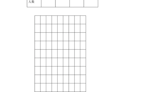 冀教版小学数学二年级上期末测试A卷_二年级上下册资料_小学二年级学习资料-25年更新版_2-03、小学二年级数学上册_2-3-2、练习题、作业、试题、试卷_冀教版_期末测试卷
