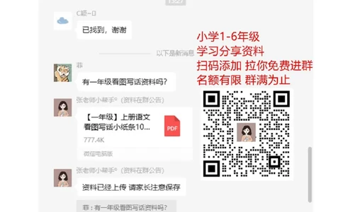 拼音学习拼音认读卷_一年级上下册资料_一年级上语数英上下册学习资料_3-6-1、小学一年级语文上册_统编、部编、人教（语文全国统一只有一个版）_6、专项练习_拼音生字