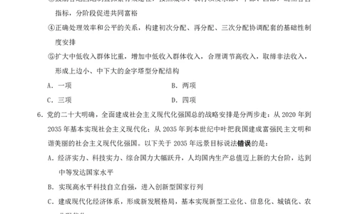 地市（6）四海25下半年2期套题班《行测》_2026考公资料_（01）花生十三_03套题班2026年花生十三行测申论套题二期_题本_行测-地市级和行政执法