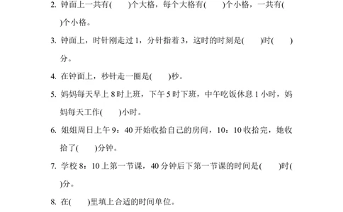 周测培优卷9_二年级上下册资料_二年级语数英上下册学习资料_3-7-4、小学二年级数学下册_冀教版_7、周测培优卷