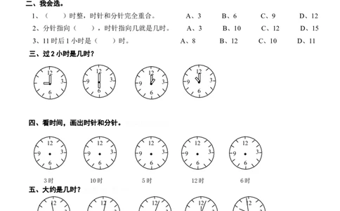 新人教版一年级数学上册第6-8单元试卷_一年级上下册资料_小学一年级学习资料-25年更新版_1-03、小学一年级数学上册_人教版_03、单元试卷_新人教版一年级数学上册单元试卷
