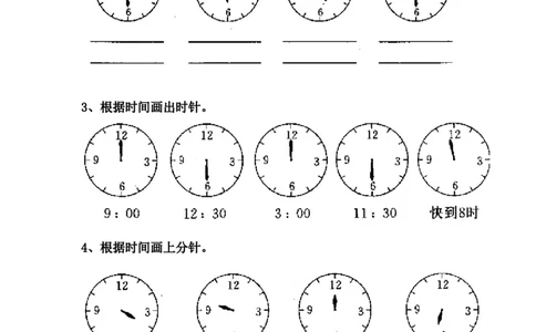 人教版一年级上册数学第七单元《认识钟表》试卷2_一年级上下册资料_小学一年级学习资料-25年更新版_1-03、小学一年级数学上册_人教版_03、单元试卷_人教版一年级上册数学单元试卷