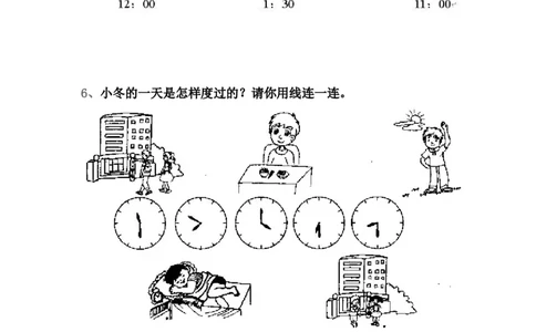 人教版一年级上册数学第七单元《认识钟表》试卷2_一年级上下册资料_小学一年级学习资料-25年更新版_1-03、小学一年级数学上册_人教版_03、单元试卷_人教版一年级上册数学单元试卷