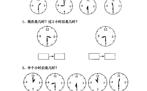人教版一年级上册数学第七单元《认识钟表》试卷2_一年级上下册资料_小学一年级学习资料-25年更新版_1-03、小学一年级数学上册_人教版_03、单元试卷_人教版一年级上册数学单元试卷