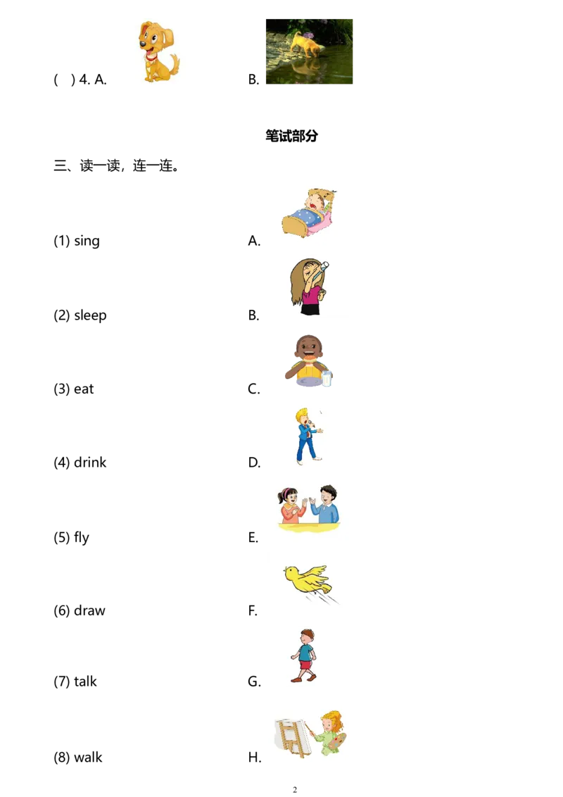外研版一起点英语二年级下册M7单元测试卷及答案_二年级上下册资料_二年级语数英上下册学习资料_3-7-6、小学二年级英语下册_外研版一起点_3、单元测试卷