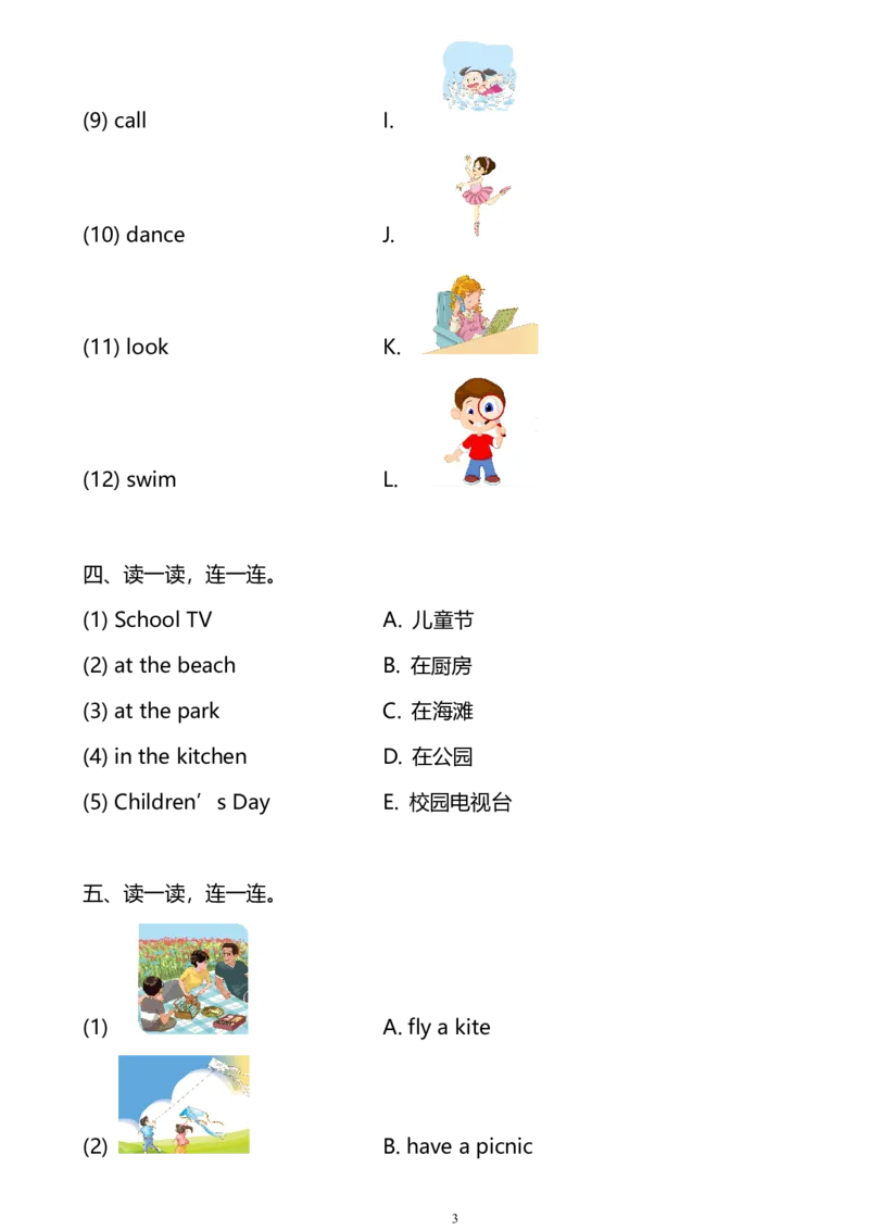 外研版一起点英语二年级下册M7单元测试卷及答案_二年级上下册资料_二年级语数英上下册学习资料_3-7-6、小学二年级英语下册_外研版一起点_3、单元测试卷