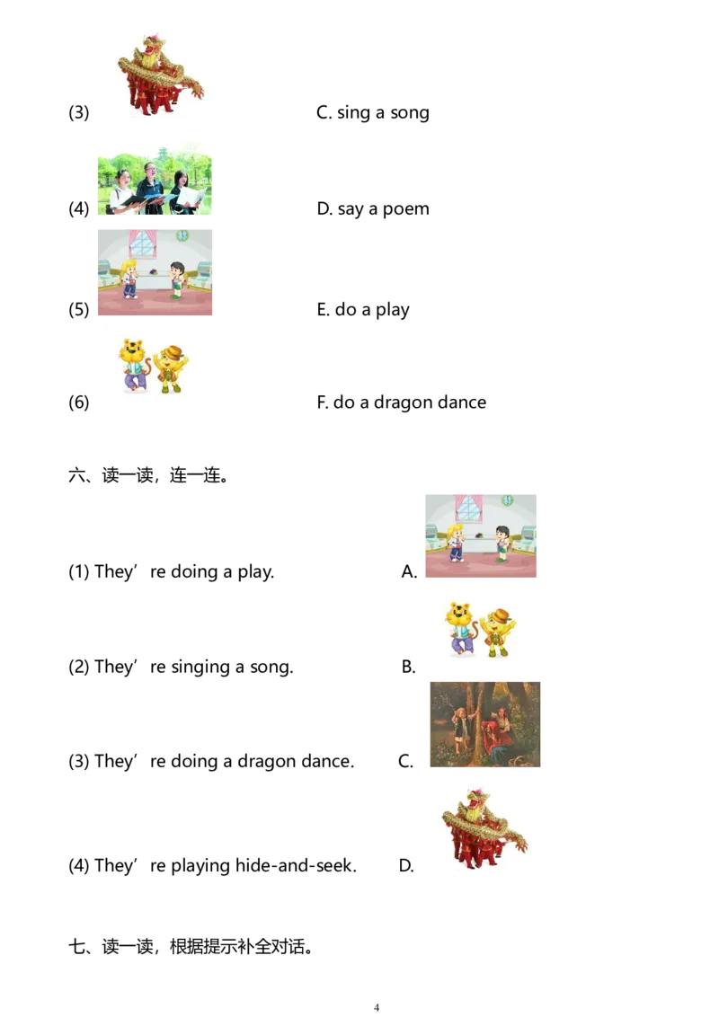 外研版一起点英语二年级下册M7单元测试卷及答案_二年级上下册资料_二年级语数英上下册学习资料_3-7-6、小学二年级英语下册_外研版一起点_3、单元测试卷