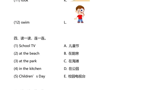 外研版一起点英语二年级下册M7单元测试卷及答案_二年级上下册资料_二年级语数英上下册学习资料_3-7-6、小学二年级英语下册_外研版一起点_3、单元测试卷