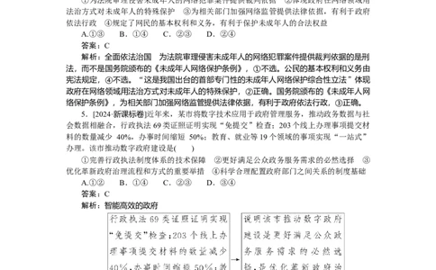 专练19_2025高中教辅（后续还会更新新习题试卷）_2025高中全科《微专题&middot;小练习》_2025高中全科《微专题小练习》_2025版&middot;微专题小练习&middot;思想政治