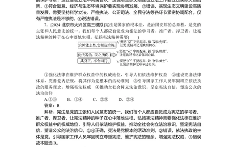 专练19_2025高中教辅（后续还会更新新习题试卷）_2025高中全科《微专题&middot;小练习》_2025高中全科《微专题小练习》_2025版&middot;微专题小练习&middot;思想政治