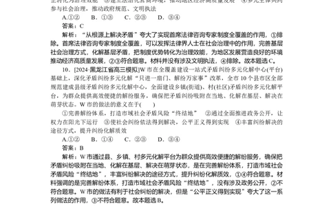 专练19_2025高中教辅（后续还会更新新习题试卷）_2025高中全科《微专题&middot;小练习》_2025高中全科《微专题小练习》_2025版&middot;微专题小练习&middot;思想政治