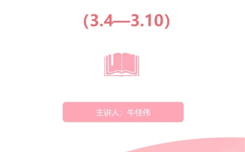 02、聚焦全国两会(1)_171029660406228712_2026考公资料_（20）李梦娇_（最新）2024李梦娇每月时政_03、3月份